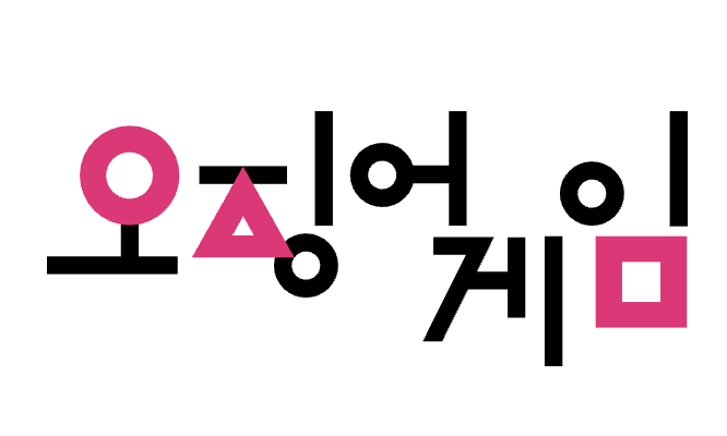 The logo of Squid Game